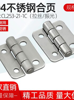 304不锈钢加厚承重型铰链焊接合页大全工业机械设备CL253-21-1C