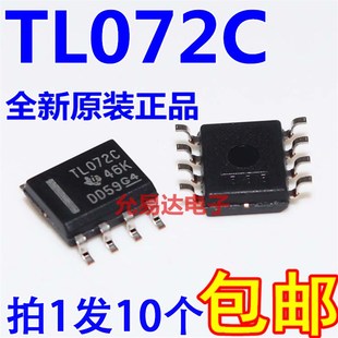 TL072C   TL072I  贴片SOP8 进口全新原装 假一赔十【10只包邮】