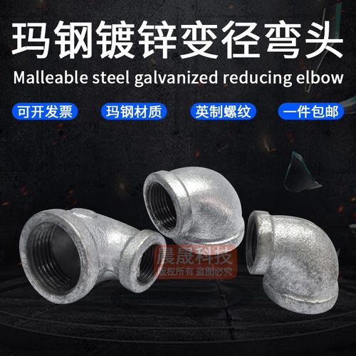 玛钢镀锌异径大小弯头内丝弯头90度变径丝扣螺纹4分6 1寸水管配件