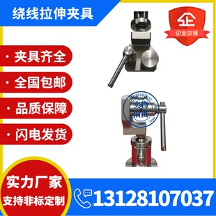 拉力试验机织线鱼线夹具尼龙材料拉伸拉力机夹具织物拉伸测试工装