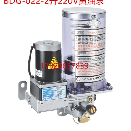 电动浓油泵220V电动黄油泵2升 冲床自动加油泵 油脂润滑泵BDG-022