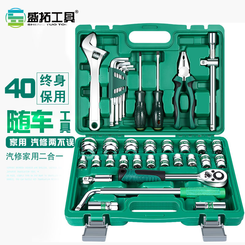 汽修工具箱套装扳手套筒工具套装组合修车棘轮万能汽车维修一套