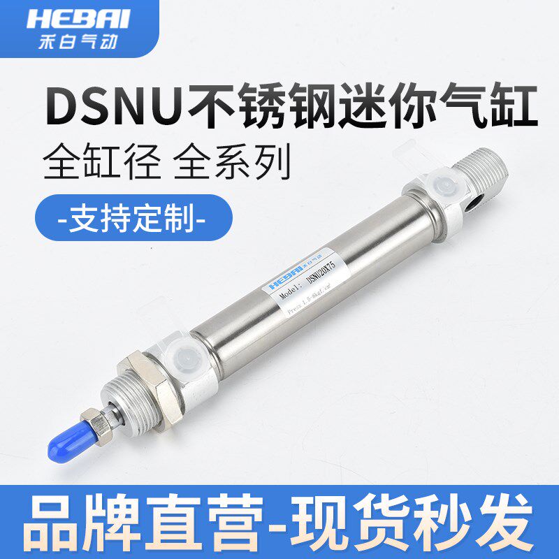 FESTO型气动迷你气缸不锈钢DSNU20/25/32*25-75-100-125-150-200