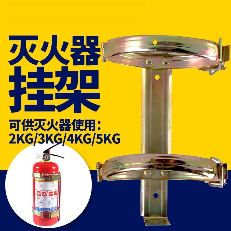 车载灭火器固定支架铁挂架子带2/3/4KG支架固定挂钩配件消防器材