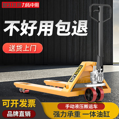 力拓叉车手动液压搬运车升降小型手推车装卸货2吨3吨5T手拉拖车