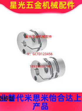米思米CPSWC65-15-[15,16,17,18,19,20,22,24,25,30]联轴器