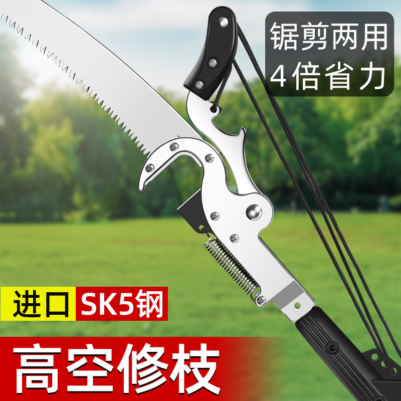 高枝剪园林伸缩高空剪修剪树枝剪刀枝剪果树加长锯树修枝工具神器