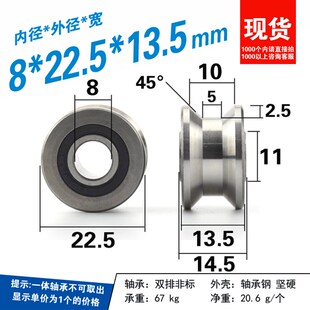 U22 22.5 平槽T22滚动轴承滑轮走轨道12mm导轮V22轴承钢梯形槽8