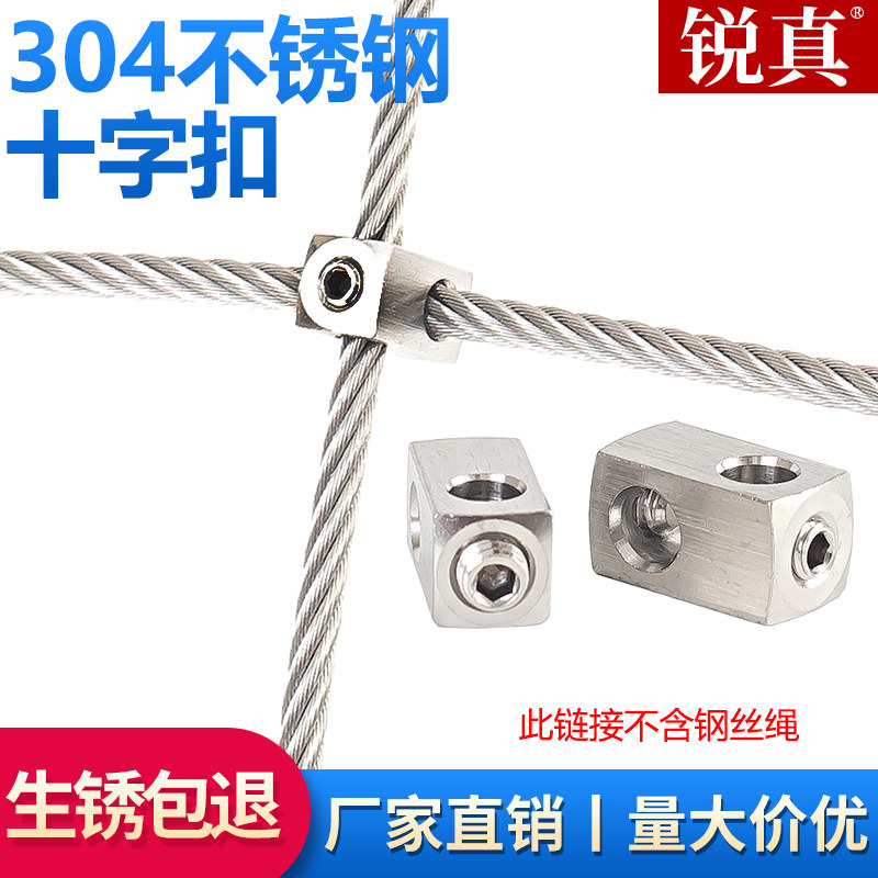 304不锈钢钢丝绳十字固定夹头卡扣十字扣紧固件钢丝绳交叉锁紧扣,橡塑材料及制品,塑料桶/塑料瓶/塑料罐,淘宝优惠券,粉丝福利购,淘宝优惠卷