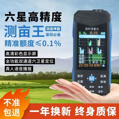 测亩仪高精度手持GPS土地面积地亩测量仪收割机车载量地量田仪器
