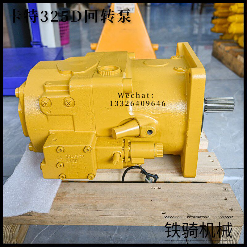 卡特 CAT320D 321D 325D 326D 328D回转泵回转马达总成挖掘机配件