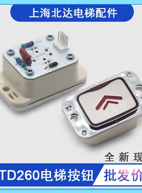 大连星玛LG轿厢按键MTD260/DA265按钮/外呼按钮/全新原装电梯配件