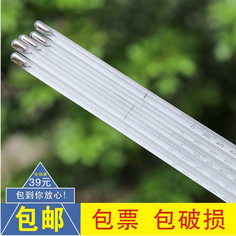 水银温度计0-100度高精密玻璃棒式家用水温计0-50-200室内测温计