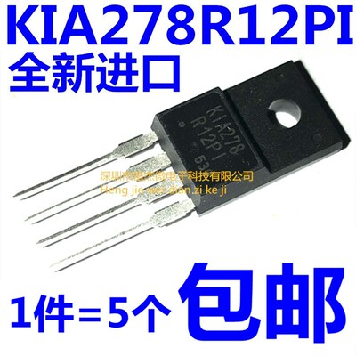 全新原装进口 KIA278R12PI 电源稳压芯片直插三极管 K1A278R12P1