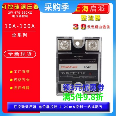 单相可控硅调压器双向SSVR-25A10A40A80A100A5KW电位器控制R25A