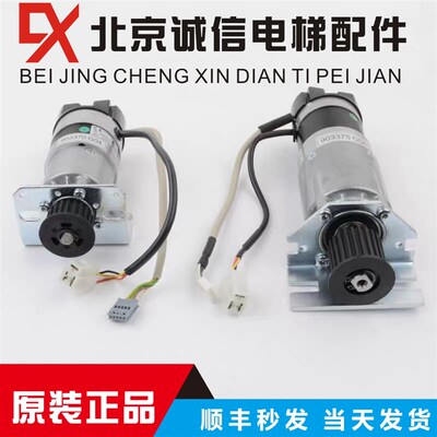 通力电梯配件门电机门机马达KM903370G04 KM903375G04原装全新