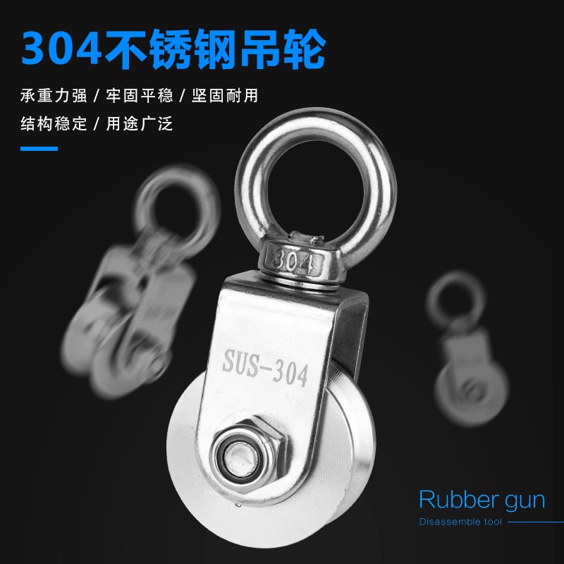 吊环定滑轮组 吊轮 船舶起重钢丝绳滑轮攀岩滑轮健身拉力省力滑轮