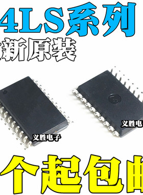 SN74LS244DWR HD74LS245RPEL 374/540/541/273/373/240/241 SOP20