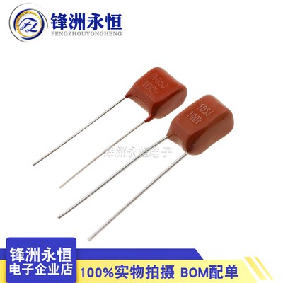 CBB电容 100V105J 1UF 脚距:P5/P7.5mm 105J/100V CBB105/63V