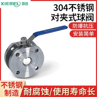 对夹式薄型球阀 碳钢/高平台不锈钢薄型球阀Q71F-16P意大利式球阀