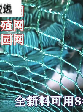 。箱养殖网专用拦网室外爬藤网拉绳鱼塘围栏网布育雏尼龙建材护栏