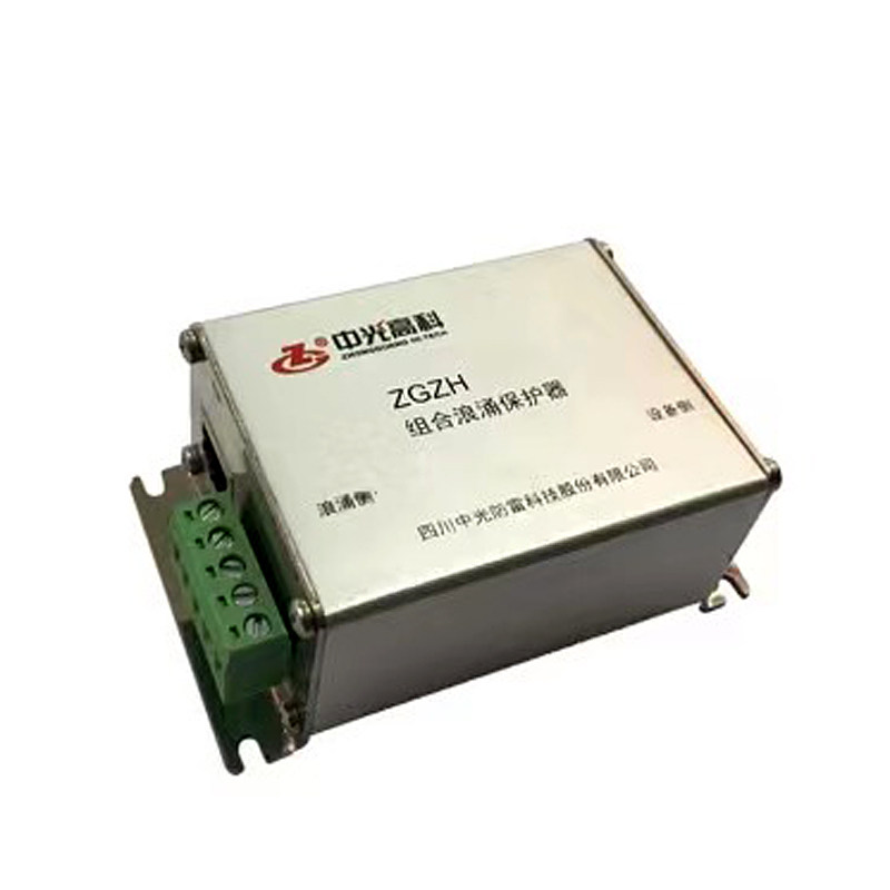 中光ZGG高清监控电源网络组合ZGZH-115sa浪涌保护防雷器SPD,可议