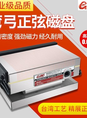 台湾精展弯弓细目正弦磁台GIN-SP47S SP66S SP510S斜度磁盘SP612S