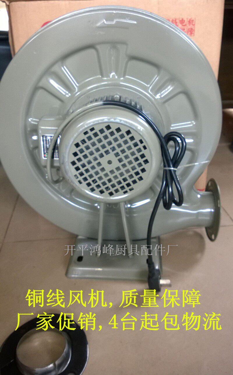 中压低噪音强力吹风机/强力灶具离心式风机/250W/550W/750W铜线