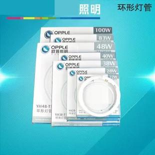 超亮T5 YH40W环形灯管圆管 YH22RR22W28W38W32W四针T6