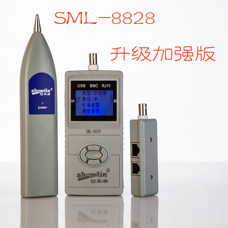 杉木林寻线仪 测线器 带LCD显示屏 SML-8828测网线长度 找断点