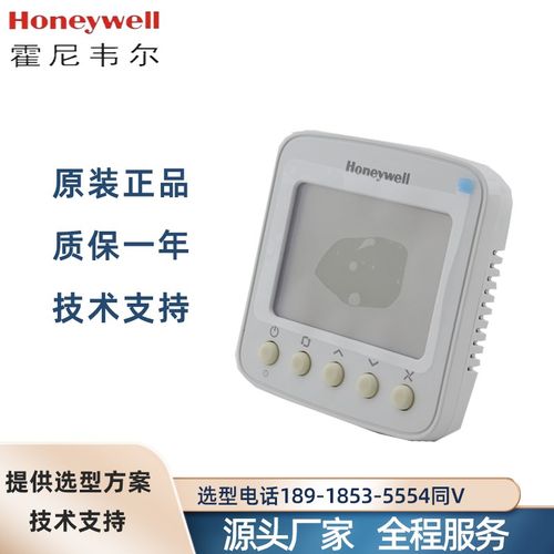 霍尼韦尔TF228WN/TF428WNS/WNM/U/T6818DP08/04空调温控面板开关