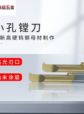 数控钨钢小径内孔切槽刀SBWR内圆小孔切槽刀勾槽挖槽镗孔车刀