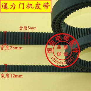 AMD 同步带 门机皮带 宽度12 齿距5mm 通力门机皮带 轿门皮带