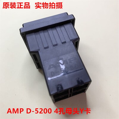 AMP D5200 2-917808-2 4孔大功率接头 全新原装正品可直拍当天发
