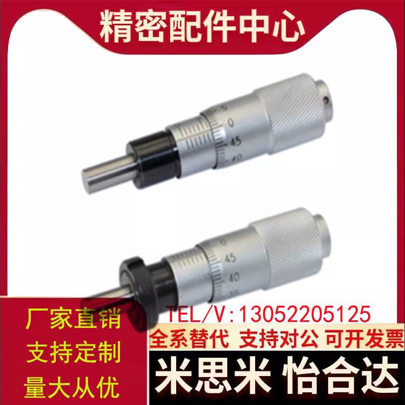 千分尺旋钮CFCC CFCM CFCY CFCR6 13 25 50微分头 滑台调节CFCD25