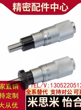 千分尺旋钮CFCC CFCM CFCY CFCR6 13 25 50微分头 滑台调节CFCD25