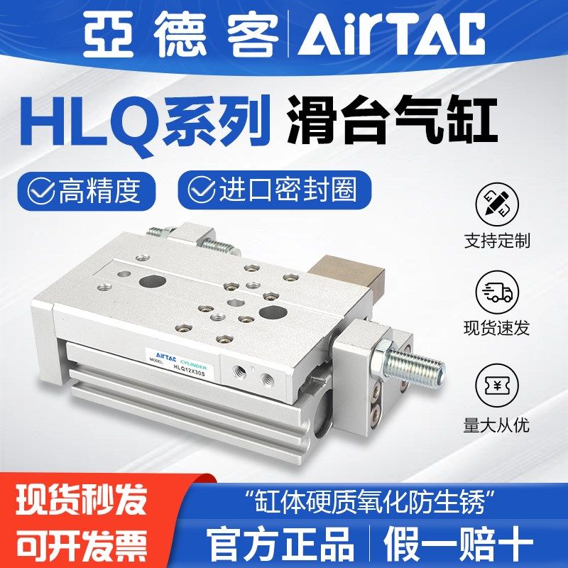 亚德客气动精密滑台气缸双轴型HLQ6X8X12X16X20X25X10X20X30X50-S