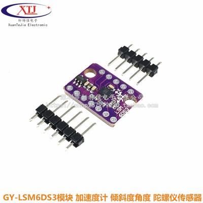GY-LSM6DS3模块 6 Degrees of Freedom Breakout IIC/SPI传输