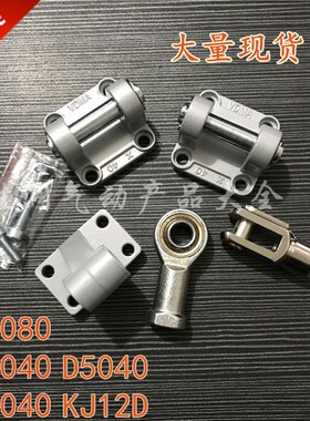 SMC气缸附件配件F5080法兰/脚座 E5040 双耳环D5040 KJ12D鱼眼GKM