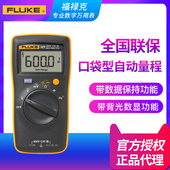 F17B F12E F15B FLUKE福禄克高精度全自动数字万用表F107 F18B