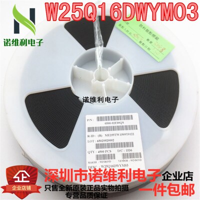 W25Q16DWYM03 WLBGA8 全新原装电子元器件诺维利电子