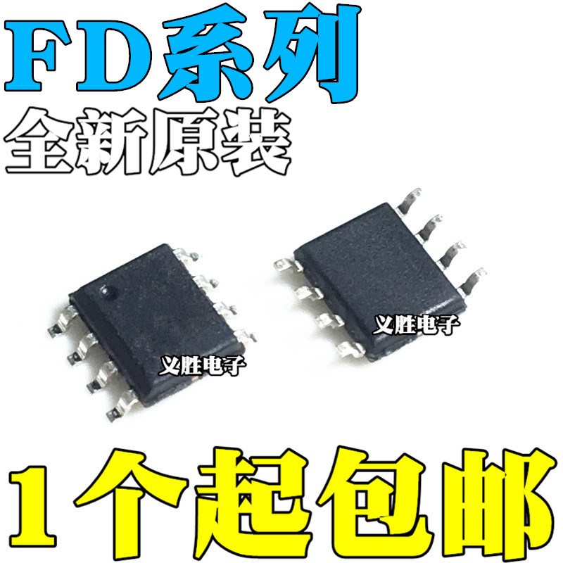 全新原装进口 FD2203 FD2203S 贴片SOP8 FD2606S FD2606