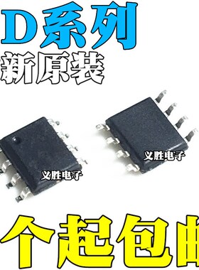 全新原装进口 FD2203 FD2203S 贴片SOP8 FD2606S FD2606