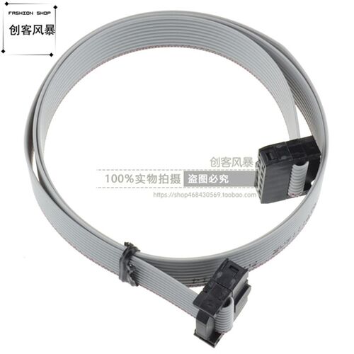 灰排线 FC-10P 双头线 电缆AVR连接线 70CM 双头10针脚间距2.54mm
