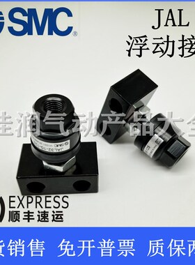 SMC脚座浮动接头JAL20/25/30/32/40/50/63/80/100/125-8-10-12-14