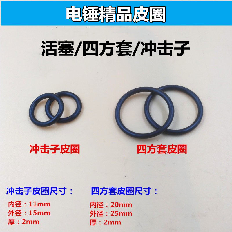 22/26电锤冲击钻活塞冲击子皮圈四方套皮圈密封圈O型圈胶圈配件,工业油品/胶粘/化学/实验室用品,马弗炉/电阻炉/实验炉,淘宝优惠券,粉丝福利购,淘宝优惠卷