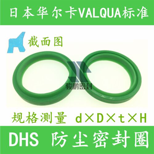 液压油缸轴用防尘密封圈聚氨酯DHS95*105/98*108/100*110*6*8