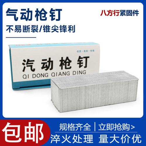 国标气动枪钉气排钉F30直排钉木工用气钉枪钉胶钉F15F20F25T38T50