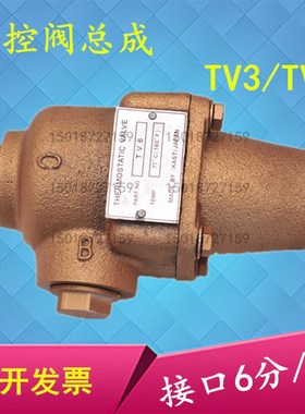 供应复盛AMOT罗威空压机37KW22KW压缩机温控阀总成TV3恒温阀TV6