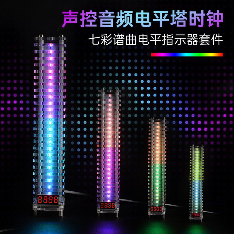 七彩频谱电平塔指示器套件电子制作diy散件DC5V声控音频时钟模块